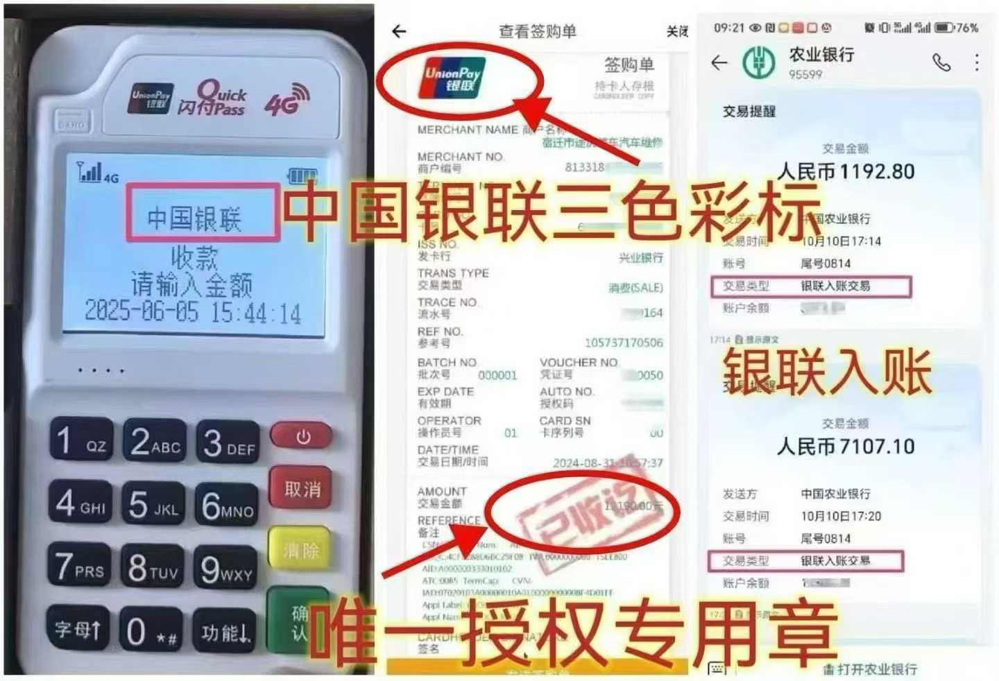 槐荫个人 POS 机办理，资金周转无忧，信用卡提额更轻松